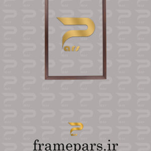 قاب عکس1سانتی کد209(رنگ قهوه ای)