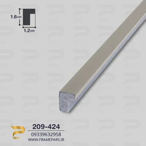 209-424 استیل